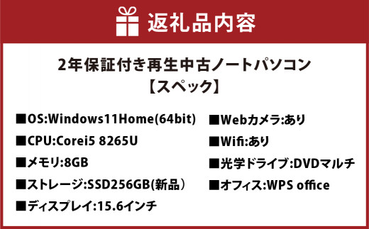 再生 中古 ノートパソコン HP 250G7 1台 (約2.0kg)