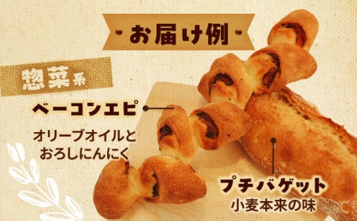 【6回定期便】 Petit Lapin 箱いっぱいのおまかせパンセット L 菓子パン　惣菜パン　食パン　愛西市/Petit Lapin [AEBI007]