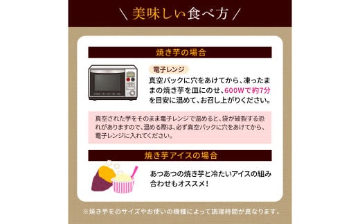 【四国一小さなまち】きんとき芋の冷凍焼き芋 3kg 3キロ やきいも 焼き芋 金時芋 金時 サツマイモ さつまいも オーブン レンジ トースター ホクホク やき芋 焼きいも スイーツ