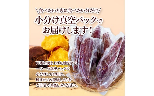 【四国一小さなまち】きんとき芋の冷凍焼き芋 3kg 3キロ やきいも 焼き芋 金時芋 金時 サツマイモ さつまいも オーブン レンジ トースター ホクホク やき芋 焼きいも スイーツ