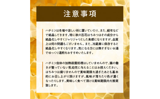 余市の砂川果樹園が贈る 季節の生はちみつセット(百花・アカシア) 3本セット