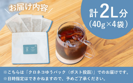 おうちで簡単♪水出しコーヒー 自家焙煎オリジナル ブレンド 「THE BEST」40g×4袋 OK COFFEE Saga Roastery/吉野ヶ里町 [FBL097]