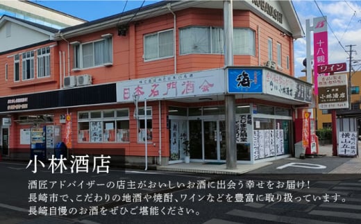 横山五十WHITE 純米大吟醸酒 長崎県/小林酒店 [42AABI004] 重家酒造 よこやま