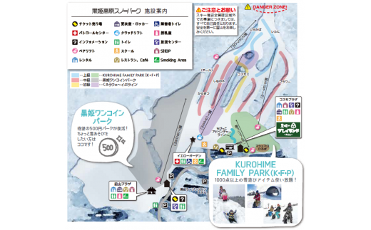 93．黒姫高原スノーパーク２０２２−２０２３
　スキーリフト券１日券　大人１枚