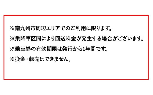 081-02 ふるさと親孝行タクシー券30枚