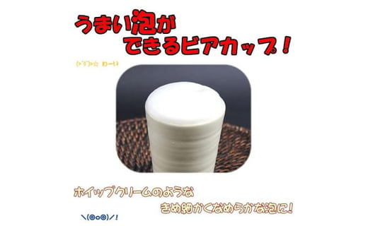 信楽焼 うま泡ビアカップ（黒） 陶器 フリーカップ タンブラー