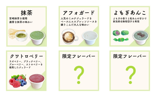 【手作りジェラート】アイスクリーム 詰め合わせ 12種類（12個入）ミルク いちご 抹茶 ほうじ茶 アフォガード ラムレーズン ヘーゼルナッツ よもぎあんこ チョコ クワトロベリー 季節のおすすめ 新潟県 出雲崎町