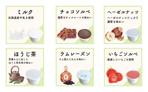 【手作りジェラート】アイスクリーム 詰め合わせ 12種類（12個入）ミルク いちご 抹茶 ほうじ茶 アフォガード ラムレーズン ヘーゼルナッツ よもぎあんこ チョコ クワトロベリー 季節のおすすめ 新潟県 出雲崎町