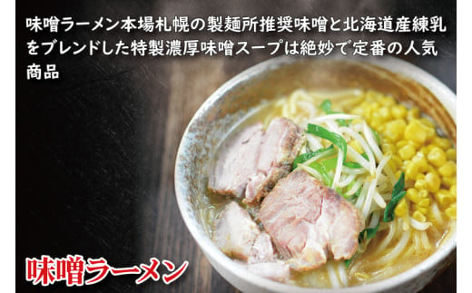 【日時指定必須】「スタミナラーメン日向」の大人気ラーメンセット（スタミナ２、味噌２、カレー２）【ラーメン 麺 スタミナ 冷やし ラーメン カレー 味噌 ご当地ラーメン ご当地グルメ 茨城県 水戸市】（FF-10）