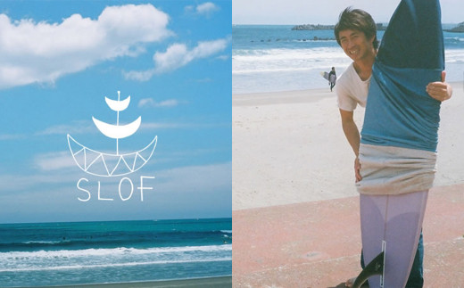 SLOF SURF DESIGNSのシェイパー大淵義洋におまかせください。