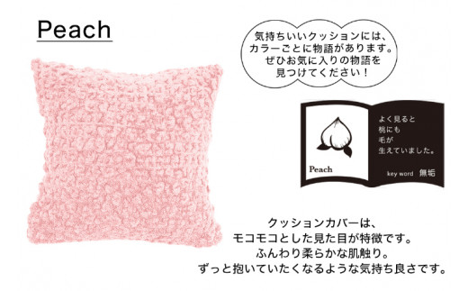 MOGU 気持ちいいクッション Peach（ピーチ） モグ パウダービーズ ビーズクッション モコモコ ムニュムニュ カバー 無撚糸ピアノラ タオル素材 クッション ビーズ モグ 柔らかい おしゃれ おすすめ プレゼント ギフト 人気 もちもち