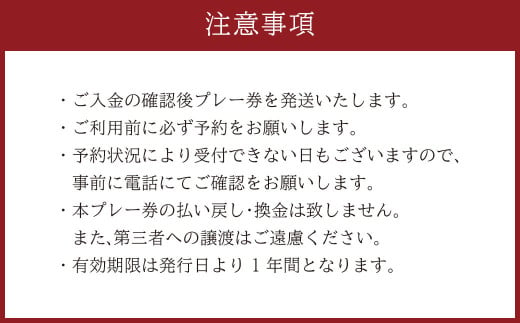 土日祝 1名様 ゴルフ プレー券 （キャディ付） コース