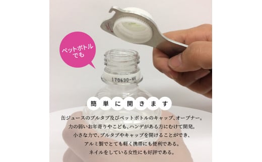 かるっく　めじろん＆たかもんセット ペットボトルのキャップ オープナー 回すだけ 簡単 開封 小さな力 便利 フタ開け 日用品 大分県 ご当地キャラ R14006