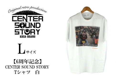 【6周年記念】CENTER SOUND STORY　Tシャツ　白（Lサイズ）【 生活雑貨 日用品 ファッション カジュアル シャツ shirt photoTシャツ 半袖 メンズ レディース 兼用 ユニセックス オリジナル 周年 記念品 プレゼント 贈答 贈り物 ギフト 南国 沖縄土産 】