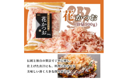 三種の削り節セット 花かつお かつお厚削り サバ厚削り＜合計2.5kg＞ 『小林商店』 C0-28【1167045】