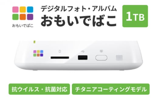 BUFFALO/バッファロー おもいでばこ【4K・Wi-Fi6対応モデル】1TB [№5229-0617]