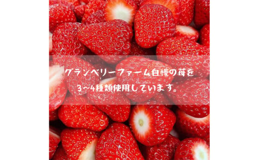 グランベリーファーム いちごジャム 3本 セット 150g×3 舞鶴産いちご 舞鶴産苺 舞鶴ジャム 手作りジャム150g ギフト 京都府舞鶴 舞鶴