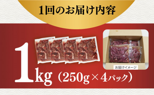 国産 牛肉 ホルモン ほるもん ハツ 小分け 味付き 冷凍 焼肉 焼き肉 塩 はつ ホルモン焼き チョウ 定期便 ていきびん