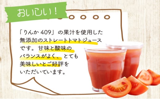 アイラブ七戸トマトジュース C【１０００ｍｌ×１２本】【トマト農家 無添加 100% りんか409 果汁 ストレート びん】【386969】