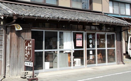 １０５１　九種のあられ詰め合わせ（ギフト箱入）平松商店 ( お菓子 詰め合わせ 人気 菓子 焼き菓子 あられ 米菓子 掛川市  静岡 )