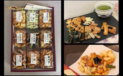 １０５１　九種のあられ詰め合わせ（ギフト箱入）平松商店 ( お菓子 詰め合わせ 人気 菓子 焼き菓子 あられ 米菓子 掛川市  静岡 )