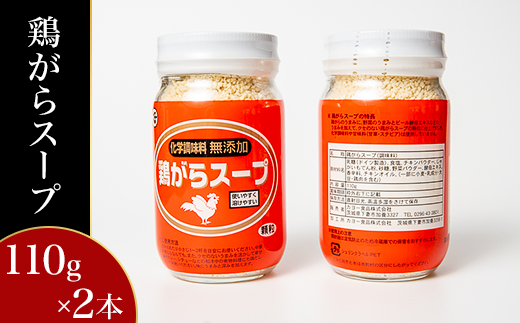 【 調味料セットB4種 】 鶏がらスープ ・ がらスープ ・ 中華だしの素 ・ オイスターソース 【 中華 調味料 スープ チャーハン 炒飯 料理 野菜炒め 中華風 オイスターソース 鶏がら 万能 便利 】