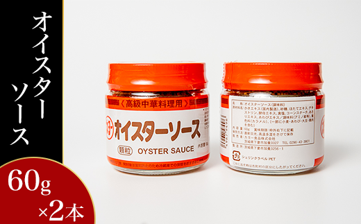 【 調味料セットB4種 】 鶏がらスープ ・ がらスープ ・ 中華だしの素 ・ オイスターソース 【 中華 調味料 スープ チャーハン 炒飯 料理 野菜炒め 中華風 オイスターソース 鶏がら 万能 便利 】