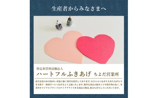 揚げもち  お菓子 食べ比べ セット 群馬県 千代田町 おやつ 手作り 詰め合わせ 和菓子 米菓 送料無料 お取り寄せ ギフト 贈り物 贈答用 プレゼント おすすめ コロナ