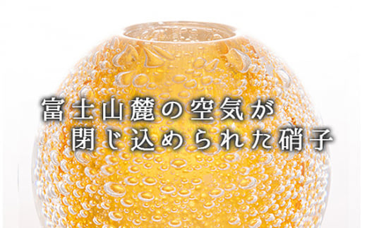 No.442 富士山麓で硝子職人が1点ずつ仕上げる泡の一輪挿し【オーロライエロー】 ／ ガラス 花瓶 花器 工芸品 山梨県