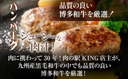  老舗肉屋のこだわり A4等級以上 博多和牛入りハンバーグ 750g (150ｇ×5個) 贅沢 国産牛 九州産 福岡県産 黒毛和牛 冷凍 ミンチ 自家製スパイス ジューシー ブランド牛