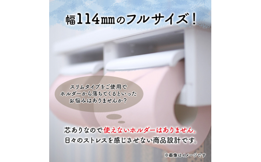 【12月発送】発送月指定 トイレットペーパー ディジーアロマ 12R シングル 50ｍ ×6パック 72個 日用品 消耗品 114mm 柔らかい 香り付き 芯 大容量 トイレット トイレ ふるさと 納税