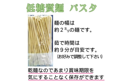 ＜糖質オフ 50%カット＞低糖質麺 パスタ 1200g 約12人前【1250946】