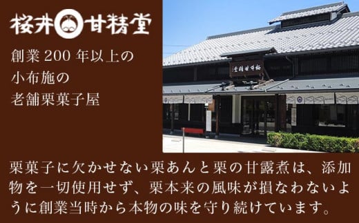 ひとくち栗かの子 6個入 ［桜井甘精堂］ 和菓子 栗 スイーツ 菓子 かのこ 栗きんとん 長野 信州 栗かのこ くり お取り寄せ 名物 ギフト 贈答 ［S-01］