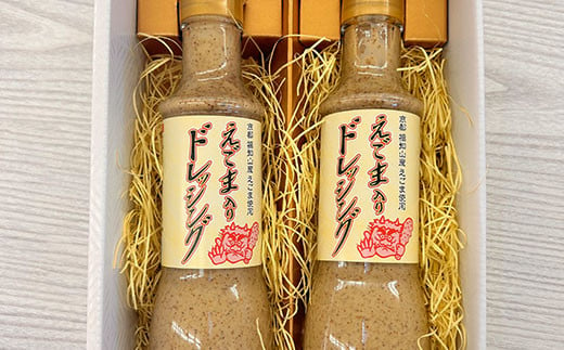 京都・福知山産えごま使用　えごまドレッシング　200ml×2本セット  ふるさと納税 えごま 荏胡麻 ドレッシング サラダ 冷しゃぶ ごま ゴマ 美容 健康 ギフト 京都府 福知山市 京都 福知山 