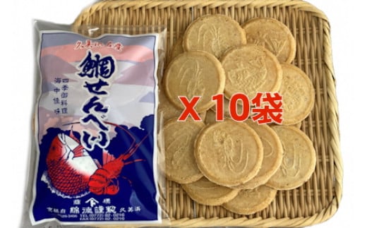 鯛せんべい　10袋（110枚入り）　お菓子 菓子 せんべい 煎餅 鯛 栄養 おやつ おつまみ　WT00009