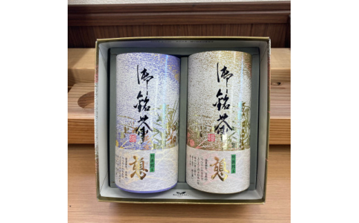 ＜新茶・令和6年度産＞和束茶ギフトセット(竹) 　煎茶、かりがね　(2024年5月下旬以降発送分)【1274605】