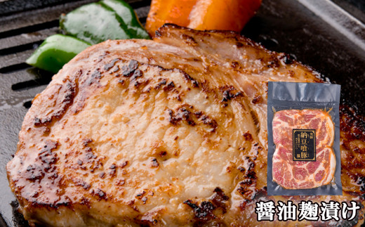 【年内順次発送】飛騨納豆喰豚味付け肉 醤油麹漬け　220g×4袋【冷凍】豚肉 なっとく豚 天狗 味付け こうじ しょうゆ麹 味付き 焼くだけ 豚 下呂市 こだわり おすすめ 年内配送 年内発送 年内に届く 年内お届け