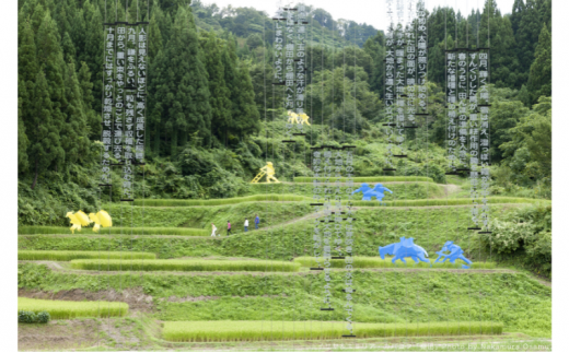 大地の芸術祭 越後妻有アートトリエンナーレ2024 作品鑑賞パスポート 3冊