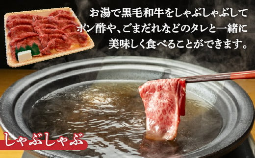 黒毛和牛 カドワキ牛 切り落とし 400～450g × 2パック 牛肉 しゃぶしゃぶ すき焼き 冷凍 【 ふるさと納税 人気 おすすめ ランキング 肉 牛肉 和牛 しゃぶしゃぶ 牛すき焼き 切り落とし 大容量 おいしい 美味しい 甘い 北海道 豊浦町 送料無料 】 TYUAE002