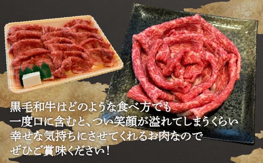 黒毛和牛 カドワキ牛 切り落とし 400～450g × 2パック 牛肉 しゃぶしゃぶ すき焼き 冷凍 【 ふるさと納税 人気 おすすめ ランキング 肉 牛肉 和牛 しゃぶしゃぶ 牛すき焼き 切り落とし 大容量 おいしい 美味しい 甘い 北海道 豊浦町 送料無料 】 TYUAE002