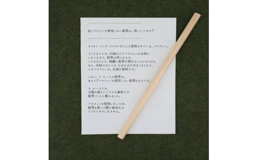 小田原・箱根の間伐材 ヒノキの鉛筆12本_109054★書写　書き方　2B　新1年生【鉛筆 えんぴつ 卒園記念 卒園記念品 卒園 卒業 入学祝い 準備 記念品 ギフト プレゼント 保育園 幼稚園 小学生 無地 シンプル 神奈川県 小田原市 】