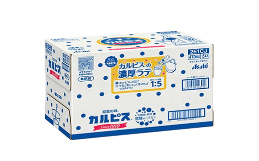 『カルピス』希釈用プラスチックボトル470ml　15本【1335682】