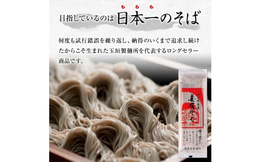 妻有そば 7袋入 つゆ付【おいしいそば乾麺大賞4年連続グランプリ受賞】200g×7袋　めんつゆ付　へぎそば　乾麺