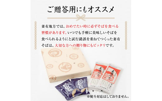 妻有そば 7袋入 つゆ付【おいしいそば乾麺大賞4年連続グランプリ受賞】200g×7袋　めんつゆ付　へぎそば　乾麺