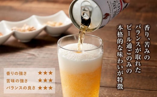 【日本ビール】龍馬1865(ノンアルコールビール)350ml×24缶