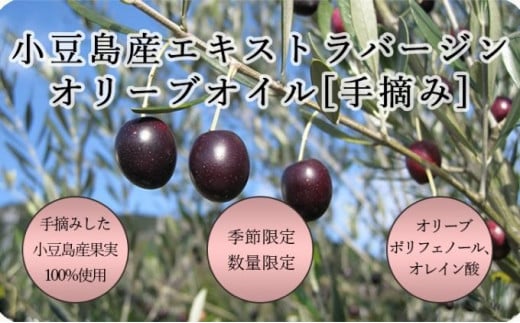 【予約商品】小豆島産エキストラバージンオリーブオイル【手摘み】182g×12本セット※2025年1月中旬以降発送開始