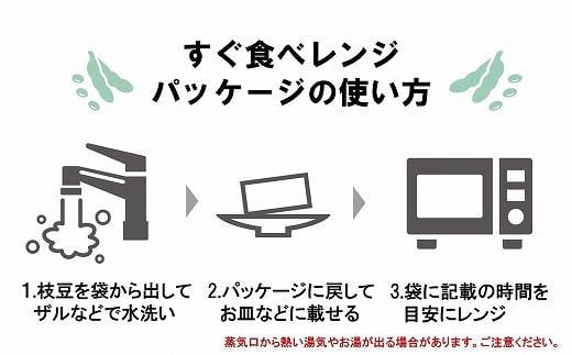 【2025年9月下旬発送】令和7年産 早生丹波黒枝豆300g×3（枝なし）