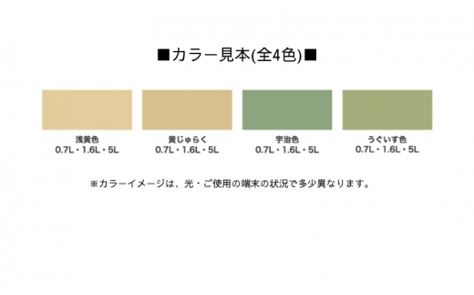 アサヒペン うぐいす色 NEW水性インテリアカラー 和室カベ用 5L 全4色[ ペンキ 塗料 DIY 日曜大工 大容量 ]