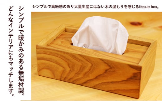 [№5911-0288]栗のtissue box