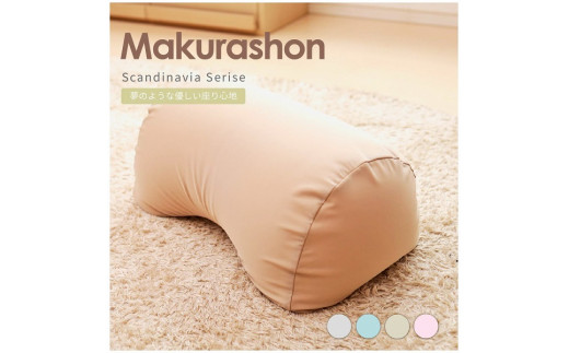 R4-80-1 Scandinavia MAKURASHON（大ビーズ）グレージュ